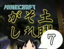【マインクラフト】インソムニア編　第7夜