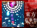 東方幕華祭 Ver1.03 Spellcard Challenges Stage2