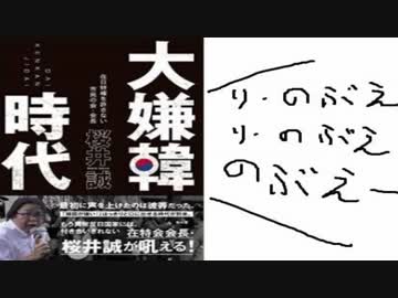 李信恵（り・しね）さんが在特会の桜井会長らを訴えました。