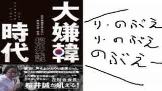 李信恵（り・しね）さんが在特会の桜井会長らを訴えました。