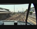 前面展望 鵜殿(通過)-三輪崎(運転停車) 特急『南紀』 下り vol.24