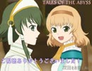 【実況】テイルズオブジアビスを楽しんでプレイ Part64