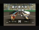 「ゆっくり実況」脳筋の脳筋による脳筋のための野球３