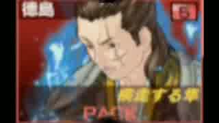 クイステ機動を受ける側視点