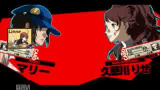 【P4U2】りせちーと頑張るネット対戦記【１夜目】