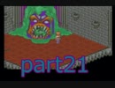 DQⅣのスピンオフになれなかったRPG、レディストーカー実況プレイpart21