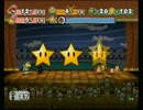 【実況】ペラペラなマリオでRPG【Part7】