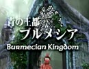 【半額実況】初見でFINAL FANTASY IX Part17