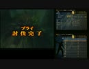 FF12 レベル１のヴァンでモブを何体倒せるか挑戦⑲