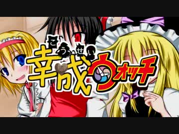 幸成ウォッチ.mp4