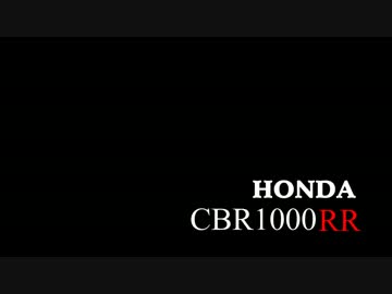 CBR1000RRでツーリング　第１話