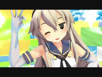 【MMD艦これ】島風で恋空予報
