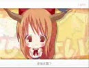 お嫁にしたら地球滅亡「音量注意」