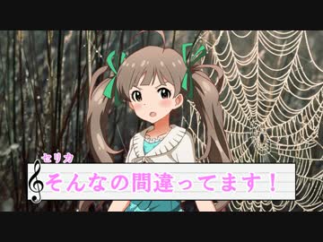 ＧМ千早と かな しほ せりか でウタカゼ！【2-4】