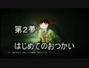 ゾンビが霊夢に恋をしたみたい　第２夢【ゾンビU】【ゆっくり実況】Re;2