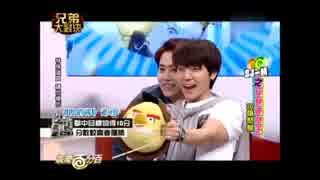 【Super Junior-M】娯楽100% Part 2 - 2/3【字幕】