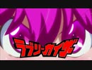 【MAD】ラブリーカイザーのテーマ(FULL)