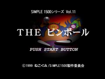 【実況】「まったりかつゆる～く友達とピンボールゲームをしますよ」