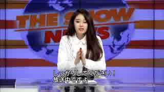 THE SHOW NEWS