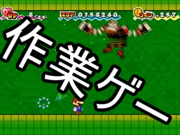 【実況】紙で世界を救う！？ペーパーマリオ　part28