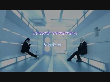【アルスマグナ】LUVORATORRRRRY! 踊ってみた*反転動画