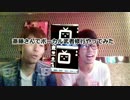 【斉藤さん】ボーカル武者修行【やってみた】