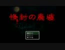 【実況】目が覚めたらそこは・・・知らない天井だったpart1