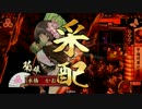 【戦国大戦】きばたん求心使いが頑張ろー67　ＶＳ妙印尼【征42国】