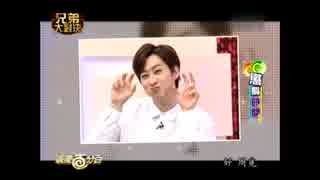 【Super Junior-M】娯楽100% Part 2 - 3/3【字幕】