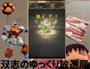【パズドラ】課金ガチャ縛りでどこまでいけるのか試してみた【Part17】