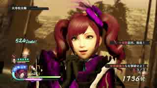 【PS4】「戦国無双４」ミニ・プレイ動画３ 《無双奥義》