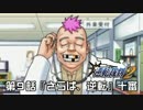 【逆転裁判123実況プレイ】　第９話　『さらば、逆転』　【十審】