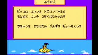 『ドラゴンボールZ強襲！サイヤ人』で遊んでみました。part.06【実況】
