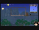 下手くそながらterrariaをプレイしてみた おまけ？[ゆっくり実況(モドキ)]