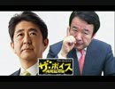 【安倍ちゃん移民推進デマ】終了のお知らせPart2