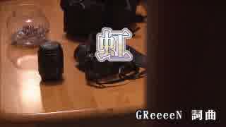 カラオケ 虹 a Off Vocal ニコニコ動画