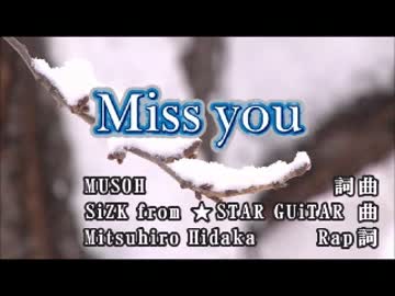 【カラオケ】　Miss you　　AAA　【off vocal】