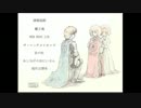 初実況!!　【Ruina】　final