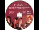 奴隷志願 / Deshabillz