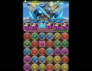 【パズドラ】ゼウス・マーキュリー　青ソニアＰＴ