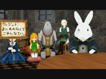 【第13回MMD杯Ex】リノとお留守番 【えくすとら！】