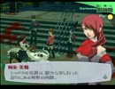 【実況】ペルソナ３FES　やります　part14