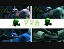ザクと共に戦場へ　part4　【ガンダムオンライン】