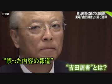 朝日新聞に新たな不祥事　任天堂・岩田聡社長インタビューを捏造www