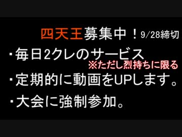 叩かれてヘコムZENKAIバトルロイヤル part333