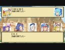 【東方卓遊戯】 大物たちのラクシア七転八倒 1-final 【SW2.0】