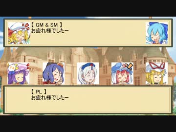 【東方卓遊戯】 大物たちのラクシア七転八倒 1-final 【SW2.0】