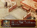 【三国志Ⅸ】正史風味の董卓で帝国統一 プロローグ②