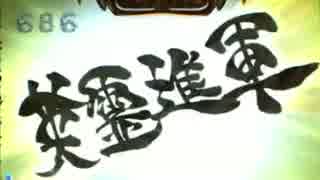 【パチンコ】CR牙狼FINAL-ZZI・Y BONUS 33回