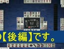 【雀荘ブンブン・第48回大規模視聴者大会】天鳳・麻雀実況【その735】